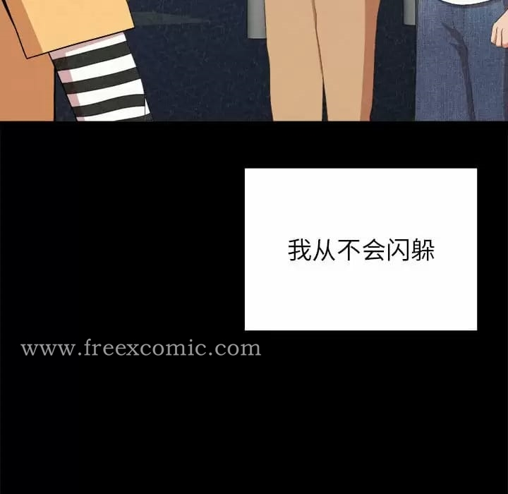 姊姊都哈我 第10话 第21页