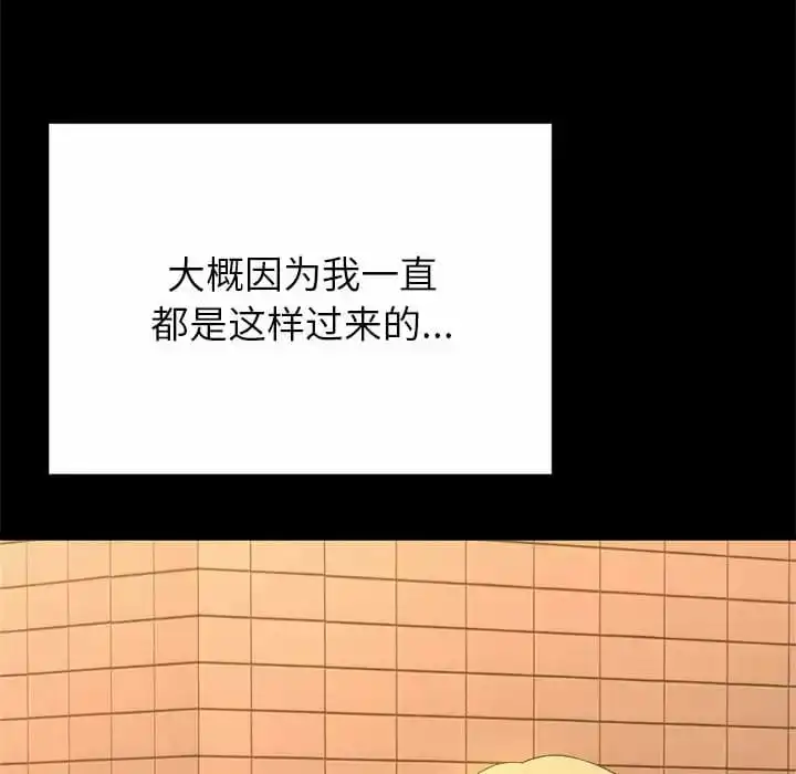 姊姊都哈我 第10话 第22页