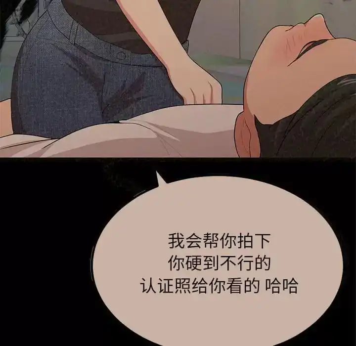 姊姊都哈我 第10话 第61页