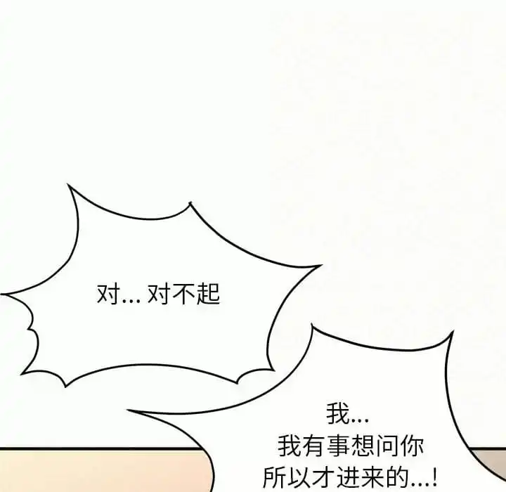 姊姊都哈我 第10话 第184页