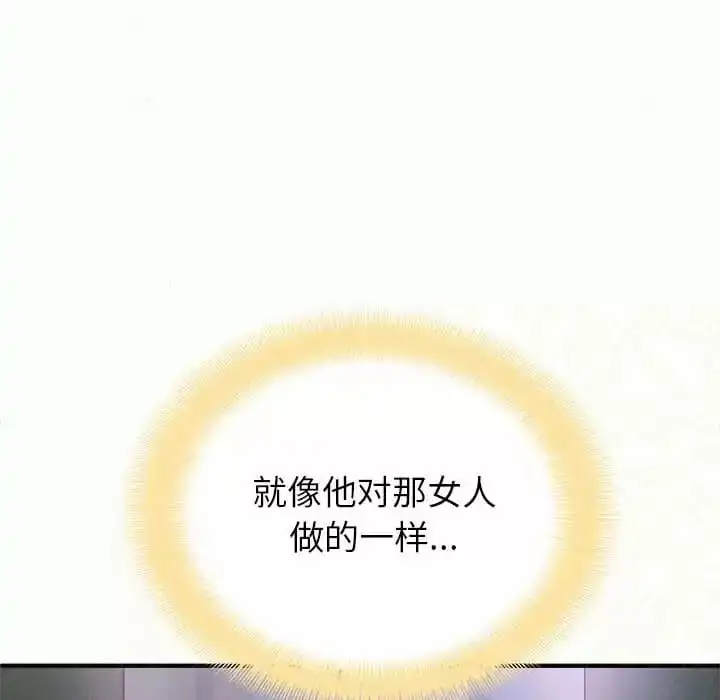 姊姊都哈我 第10话 第131页