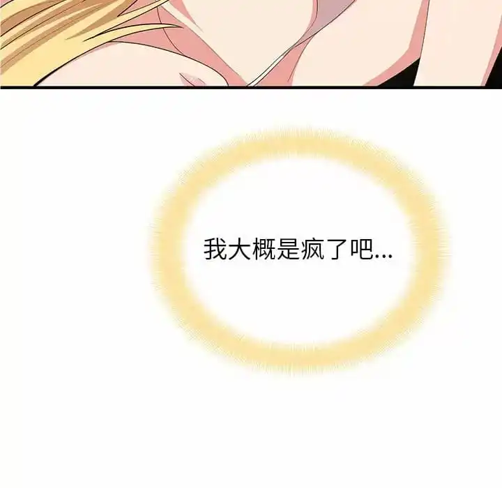 姊姊都哈我 第10话 第10页