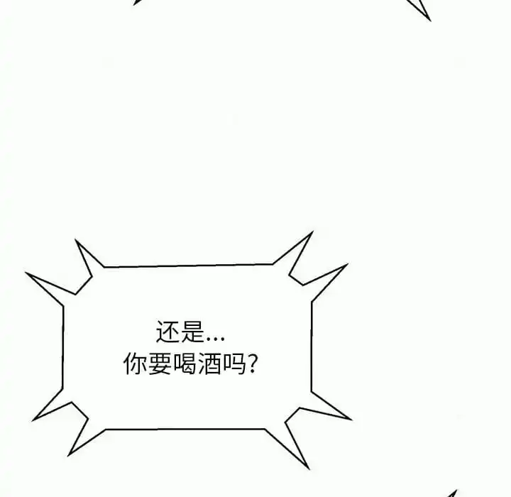 姊姊都哈我 第10话 第106页