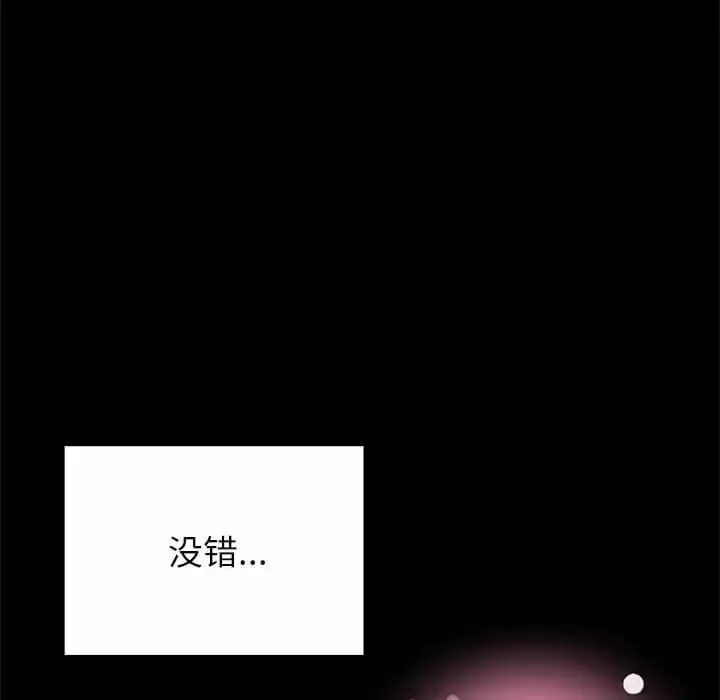 姊姊都哈我 第10话 第50页