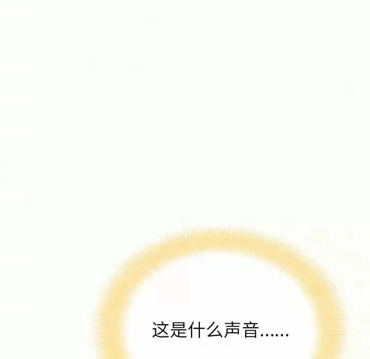 姊姊都哈我 第10话 第169页
