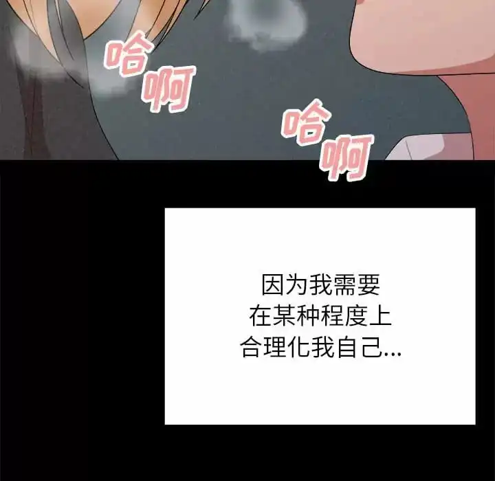 姊姊都哈我 第10话 第65页