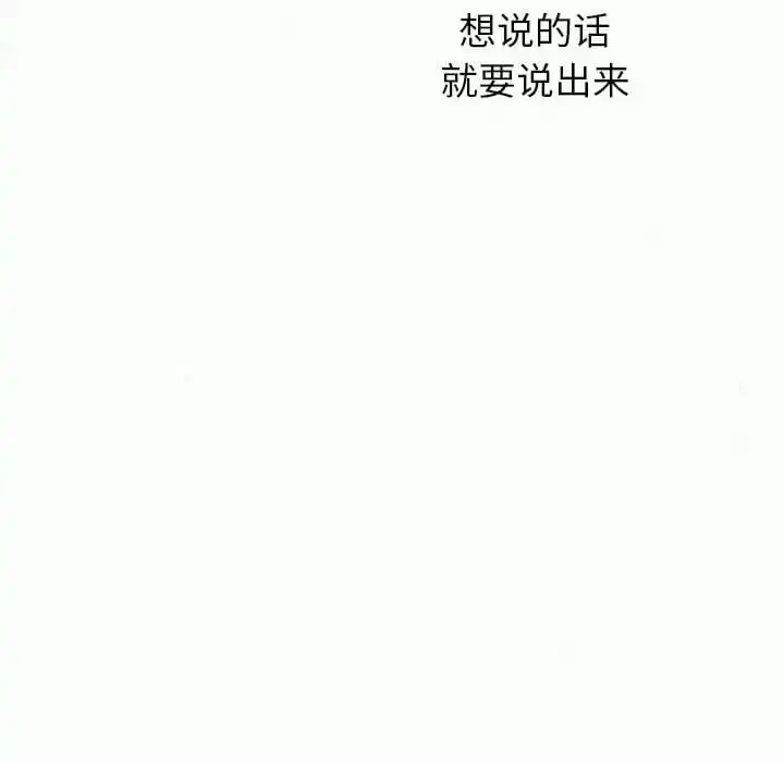 姊姊都哈我 第10话 第213页