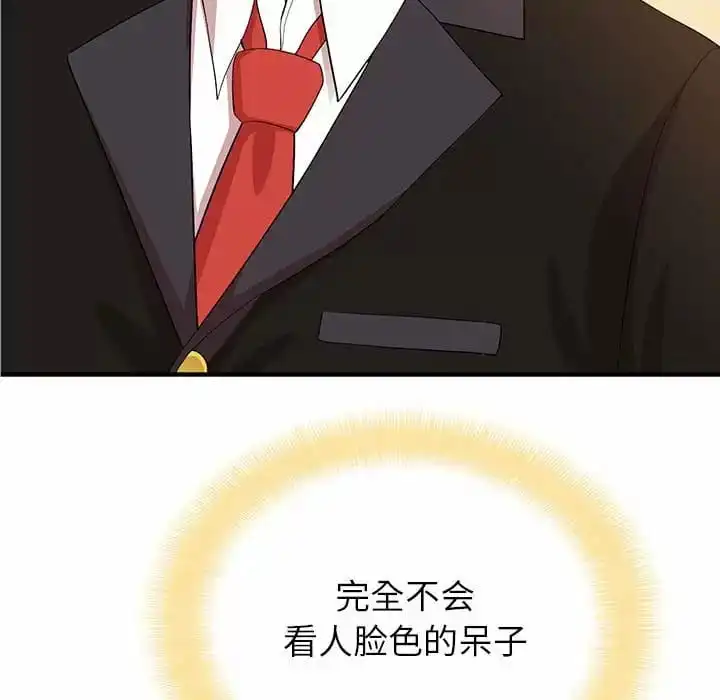 姊姊都哈我 第10话 第6页