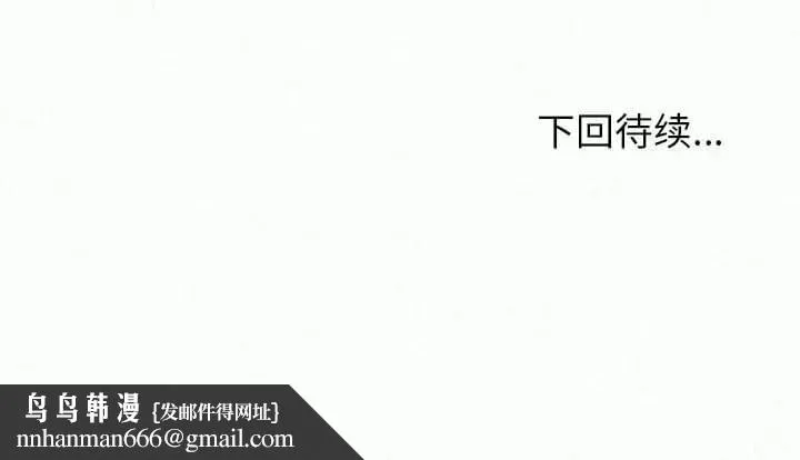 姊姊都哈我 第10话 第240页