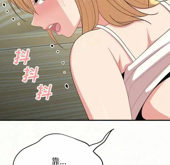 姊姊都哈我 第10话 第158页