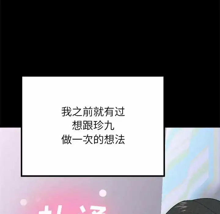 姊姊都哈我 第10话 第55页