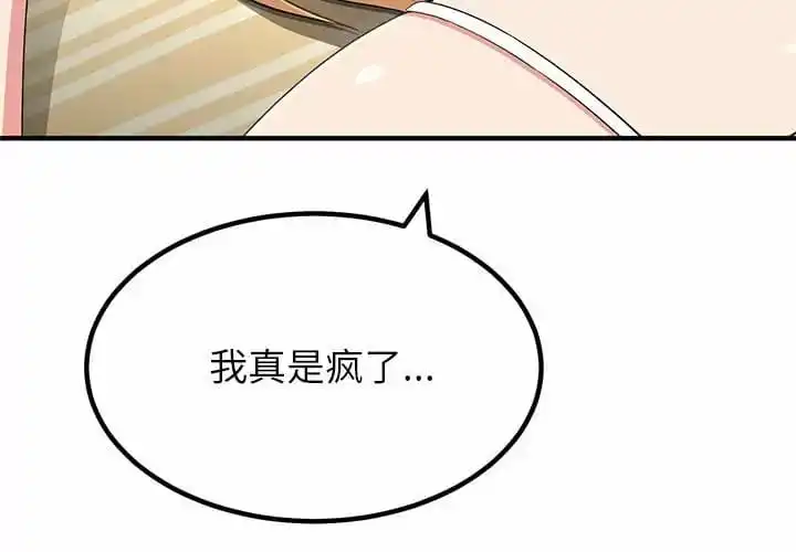 姊姊都哈我 第10话 第3页