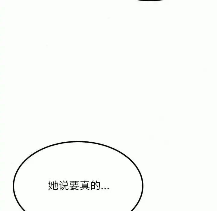 姊姊都哈我 第10话 第236页