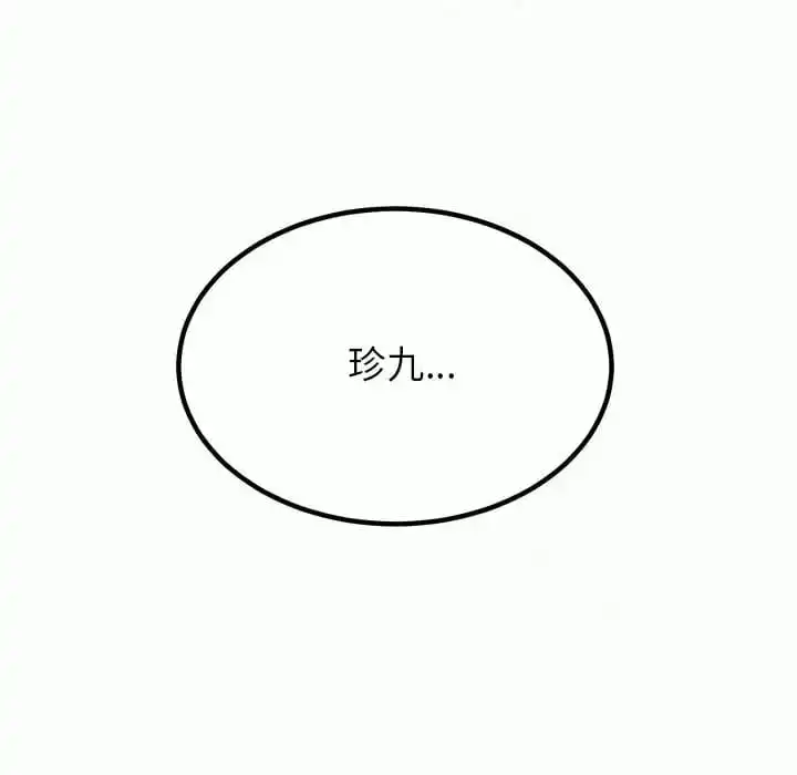 姊姊都哈我 第10话 第226页