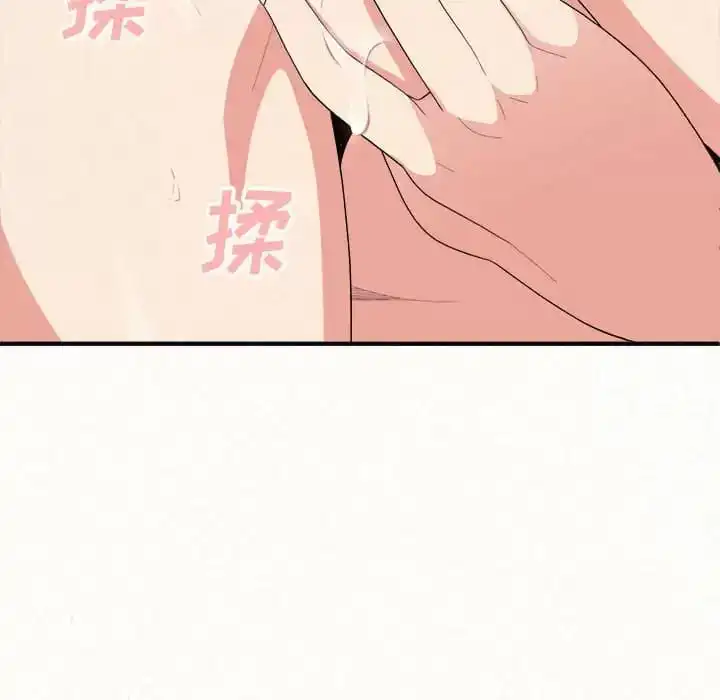 姊姊都哈我 第10话 第141页