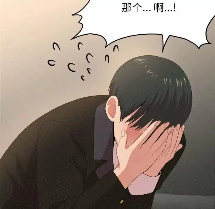 姊姊都哈我 第10话 第185页