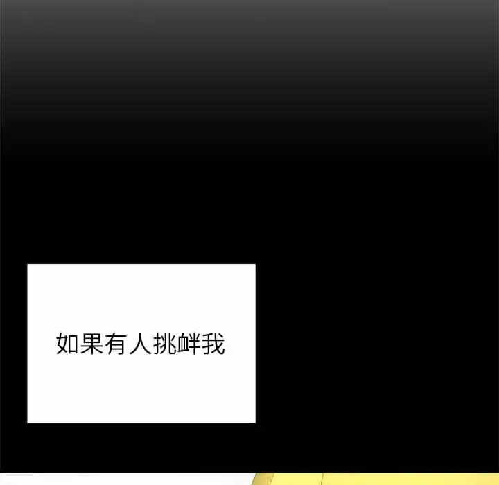 姊姊都哈我 第10话 第19页