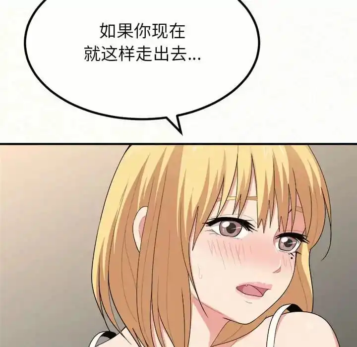 姊姊都哈我 第10话 第198页