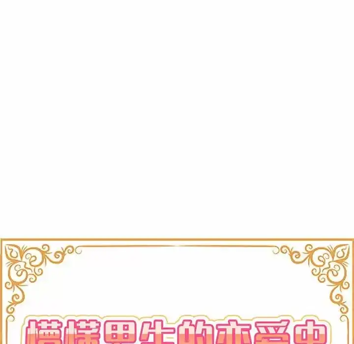 姊姊都哈我 第10话 第16页