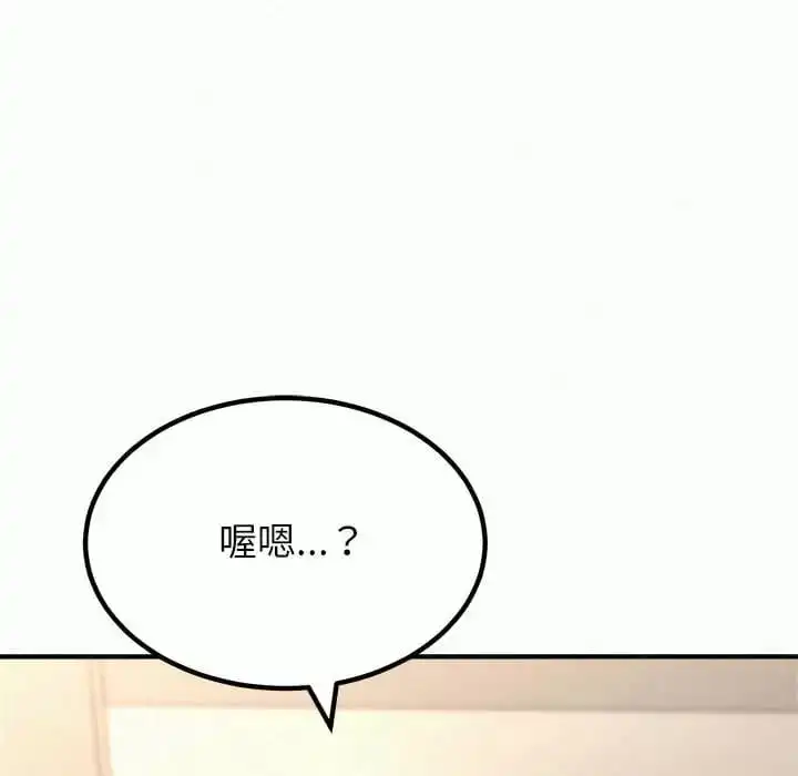 姊姊都哈我 第10话 第195页