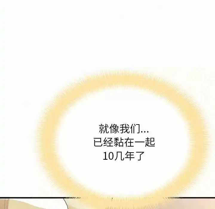 姊姊都哈我 第10话 第87页