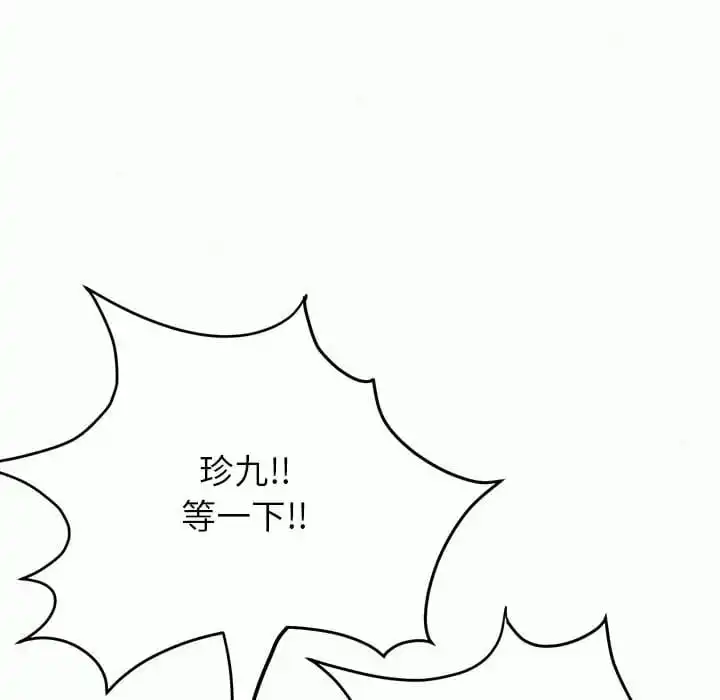 姊姊都哈我 第10话 第191页