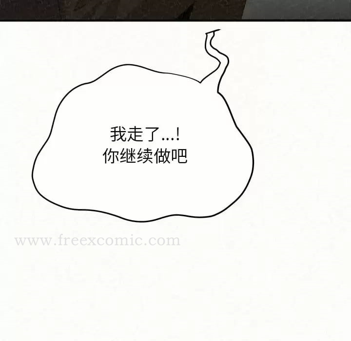姊姊都哈我 第10话 第101页