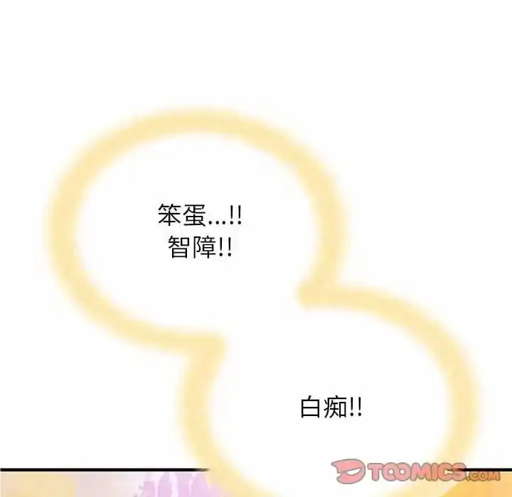 姊姊都哈我 第10话 第4页