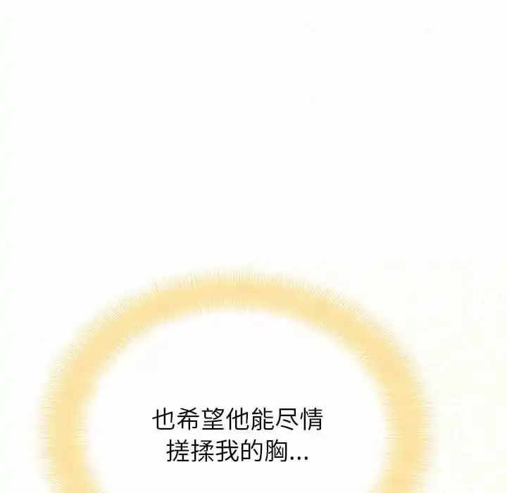 姊姊都哈我 第10话 第134页