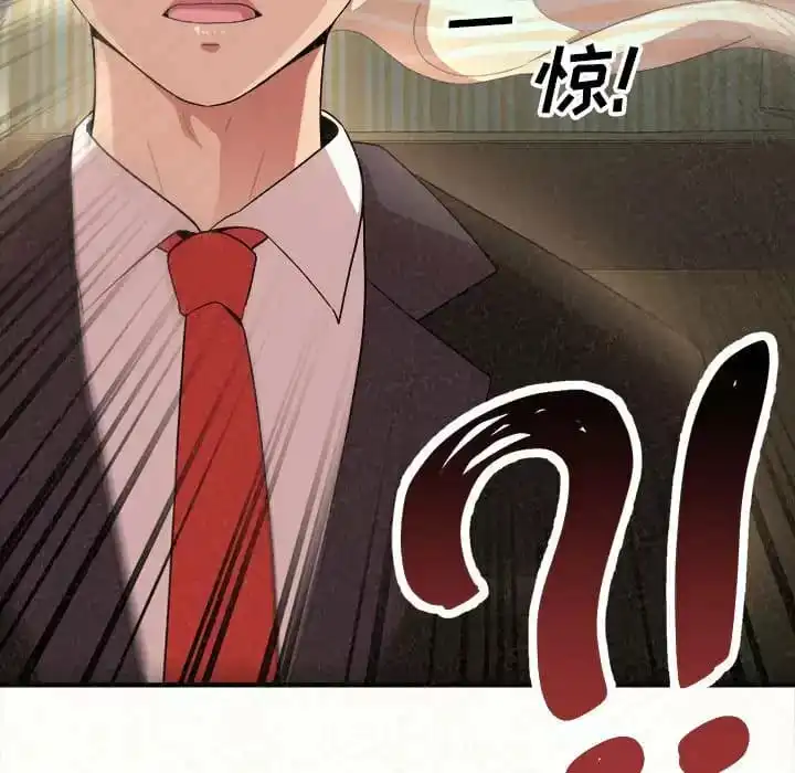 姊姊都哈我 第10话 第193页
