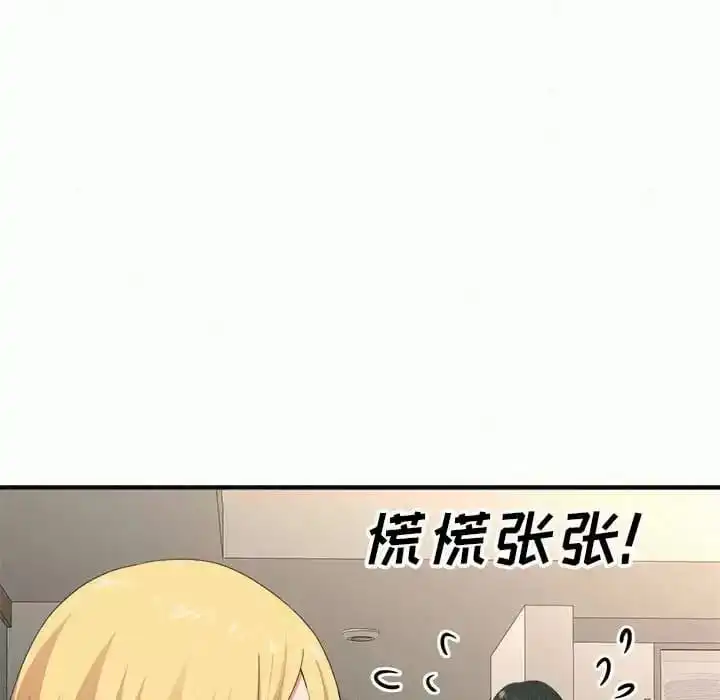 姊姊都哈我 第10话 第187页