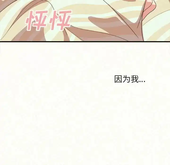 姊姊都哈我 第10话 第220页