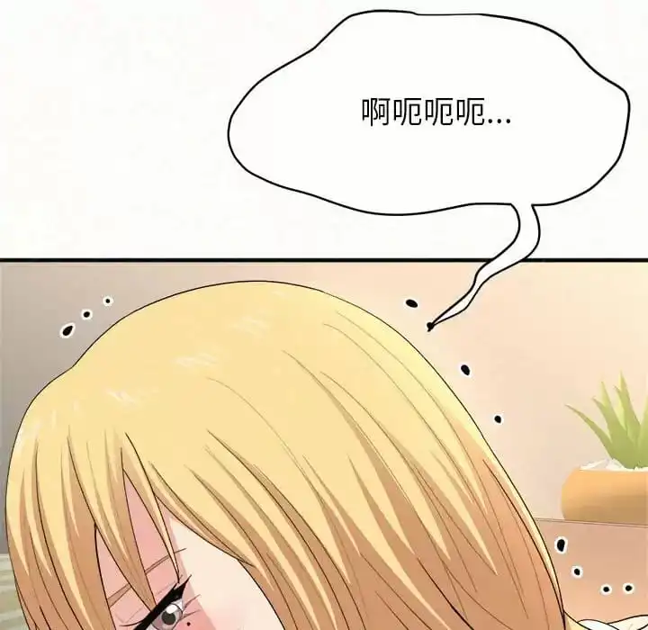 姊姊都哈我 第10话 第157页
