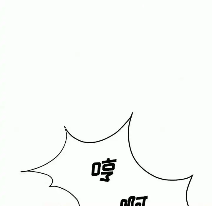 姊姊都哈我 第10话 第150页