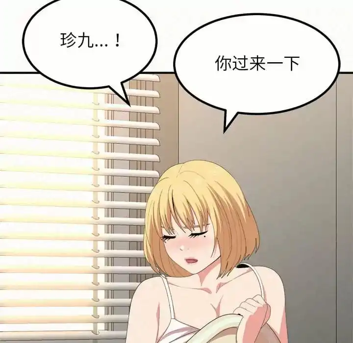 姊姊都哈我 第10话 第205页