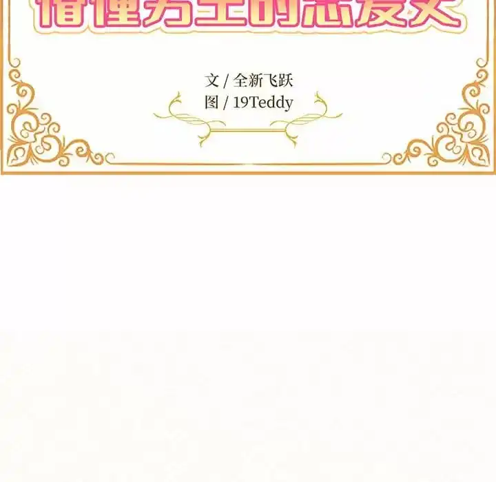 姊姊都哈我 第10话 第17页