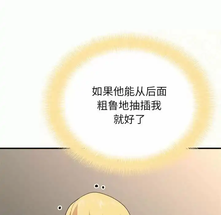 姊姊都哈我 第10话 第137页