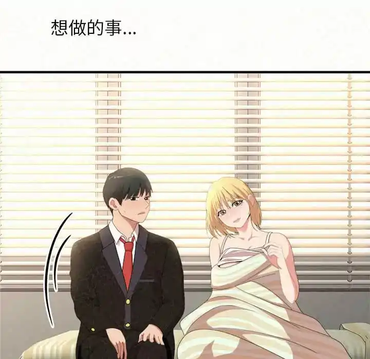 姊姊都哈我 第10话 第215页