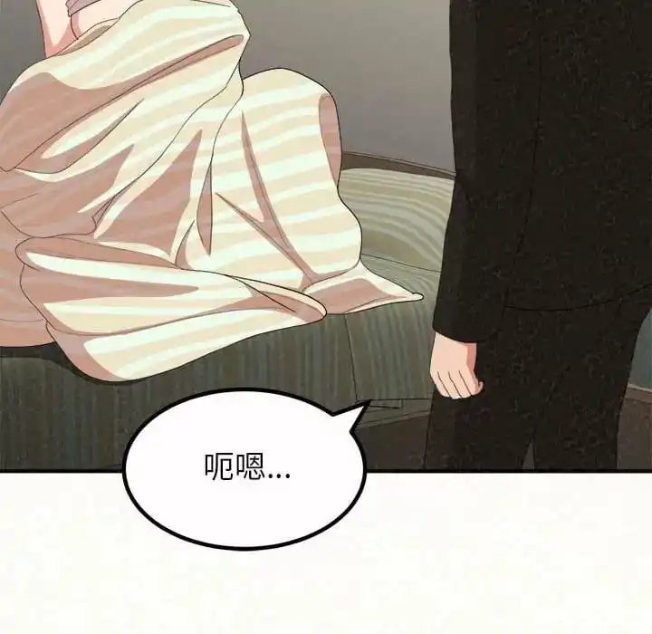 姊姊都哈我 第10话 第210页