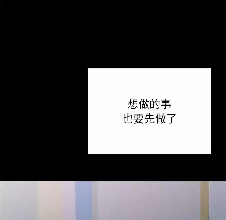 姊姊都哈我 第10话 第38页