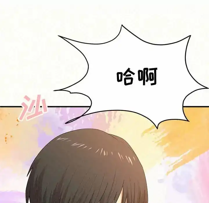 姊姊都哈我 第10话 第142页