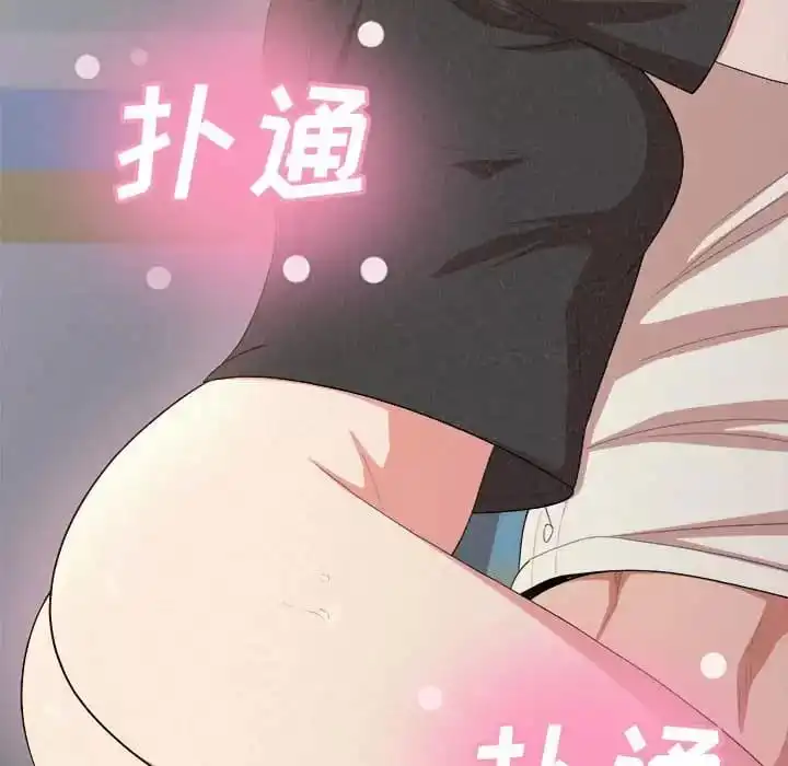 姊姊都哈我 第10话 第57页