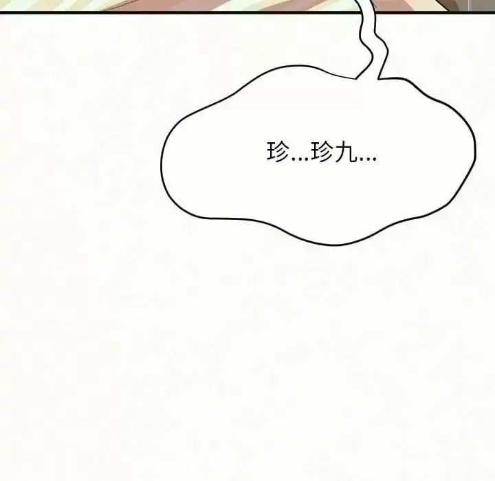 姊姊都哈我 第10话 第190页