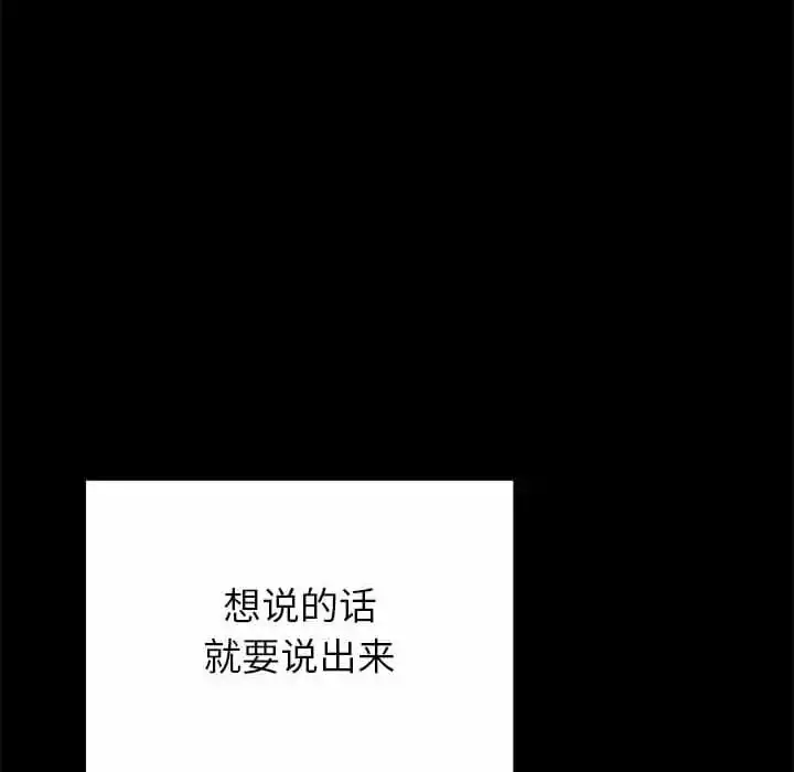 姊姊都哈我 第10话 第33页
