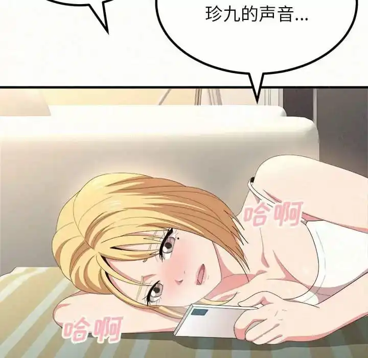 姊姊都哈我 第10话 第95页