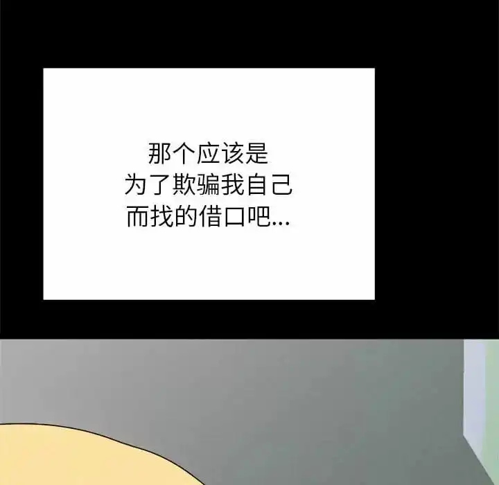 姊姊都哈我 第10话 第63页