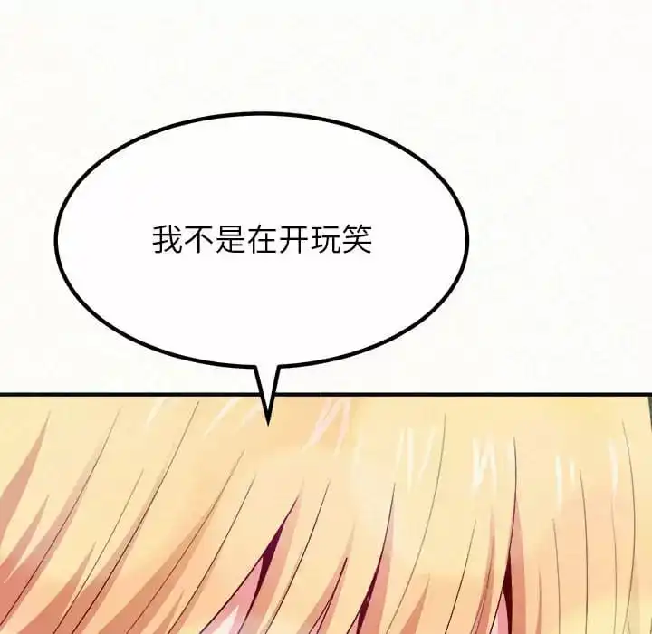 姊姊都哈我 第10话 第233页
