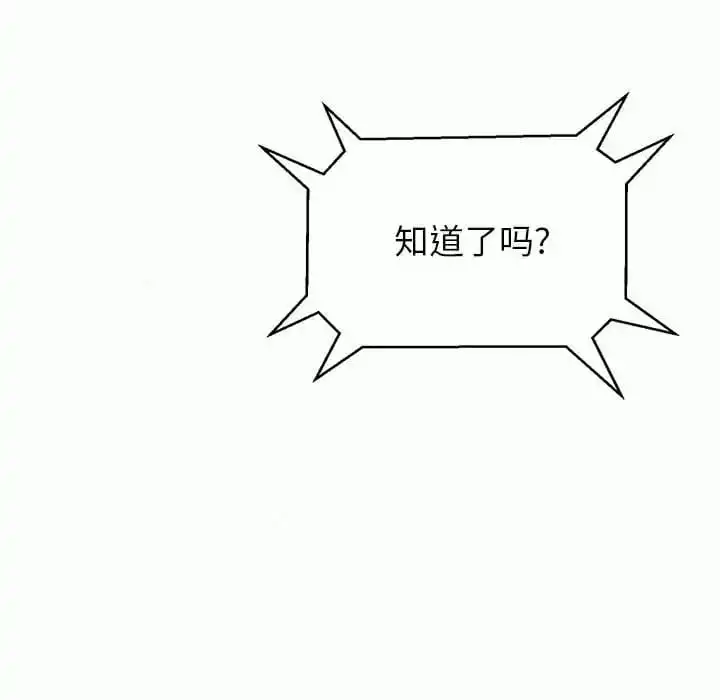 姊姊都哈我 第10话 第110页