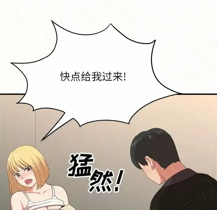 姊姊都哈我 第10话 第209页