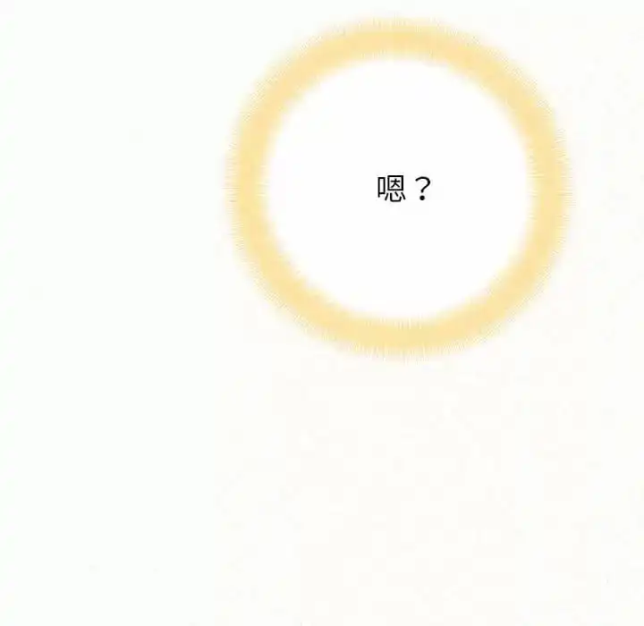 姊姊都哈我 第10话 第166页